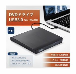 DVDドライブ 外付け USB3.0 CDドライブ ポータブルドライブ CD/DVDプレイヤー CD/DVDドライブ 静音 高速 AF278