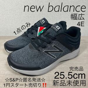 1円スタート売切り 新品未使用 new balance ニューバランス メンズ スニーカー RALAXA M 4E 幅広 25.5cm 完売品 グレー ブラック