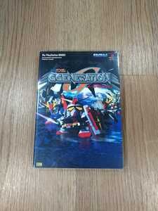 【B1481】送料無料 書籍 SDガンダム GGENERATION パーフェクトガイド ( PS1 攻略本 空と鈴 )