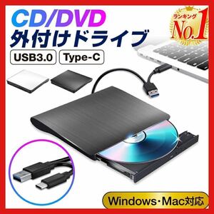 DVDドライブ 黒 外付け DVDプレイヤー ポータブル CD/DVD-RW USB3.0 デバイス　タイプC　静音　データ転送　高速　読み込み　6