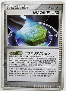 かいの化石　 ポケモンカード　Pt4　081/090　トレーナー　TRAINER　2009