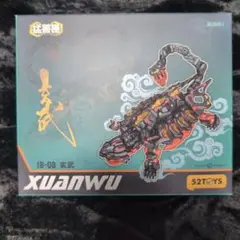 日本未発売　52TOYS BEASTBOX INFINITY IB-08「玄武」