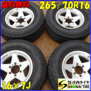 夏4本SET 会社宛送料無料 265/70R16×7J 112S ダンロップ グラントレック AT3 WEDS アルミ ランドクルーザー クロカン 店頭交換OK NO,E1106