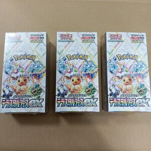 [新品 未開封シュリンク付き]ポケモンカード スカーレット&バイオレット テラスタルフェスex ハイクラスパック 3BOX