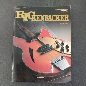 ☆★難ありリッケンバッカー リットーミュージックkenbacker　1995年２月発行☆☆