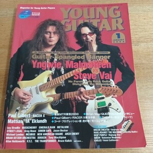 YOUNG GUITAR ヤングギター　2000年1月号 イングヴェイ　スティーブヴァイ