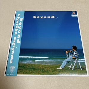 【帯付】杉山清貴 beyond... ALONE さよならのオーシャン KIYOTAKA SUGIYAMA / LP レコード / 30188-28 / ライナー有 / 和モノ /