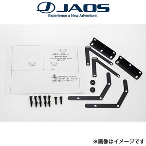 ジャオス パジェロミニ H56系 マッドガード車種別取付キット B610371 JAOS