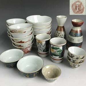 KF3/93 九谷焼 まとめて23点 湯呑/酒器/徳利/お猪口 青粒 赤絵 古九谷 唐子 染付 金彩 KUTANI 色絵 唐草 和食器 在銘■