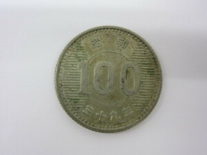 古銭祭 特年 百円銀貨 稲穂 昭和39年 1枚 100円 銀貨 現行貨幣 古銭