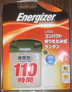 Energizer エナジャイザー コンパクト 折りたたみ式 ランタン