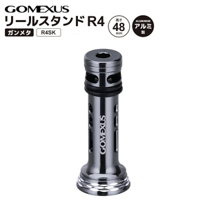 GOMEXUS リールスタンド R4SK ガンメタ 48mm 7g アルミ製 リールカスタムパーツ ゴメクサス 釣り