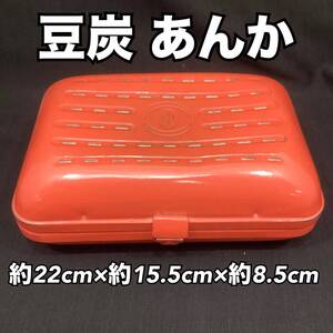 あんか 豆炭 暖房器具 アウトドア キャンプ レトロ 当時物 約15.5cm×約22cm×約8.5cm （E1680）