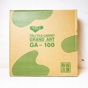 210＊未使用 TOLI 東リ TILE CARPET GRAND ART GA-100 タイルカーペット ロット28MY 色番GA1038 20枚入り 現状品＊