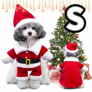 来年用にも【最終値下げ】残り2点！S 愛犬 サンタ 帽子付き コスチューム ペット 衣装 クリスマス 本格派