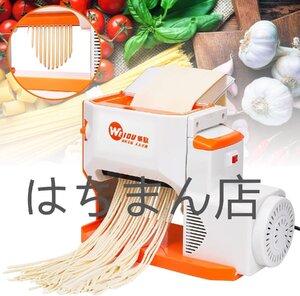 製麺機 洗える 家庭用 電動/手動両用 0.3-3mm厚さ調節 2mm/4mmブレード 計量カップと餃子型は無料 防塵カバー 操作簡単 （110v)