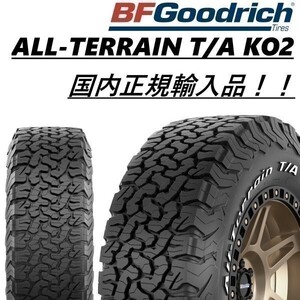 ■国内正規品■個人宅OK■納期要確認■BFGoodrich■グッドリッチ■All-Terrain T/A KO2 LT215/75R15 100/97S LRC