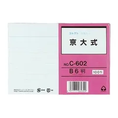 【在庫わずか】（まとめ） コレクト 情報カード 京大式（片面） C-602 100枚入 【×5セット】