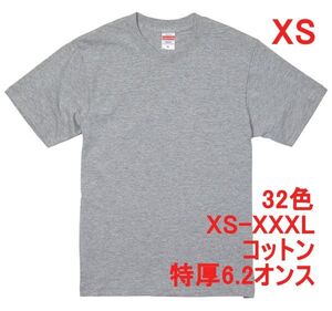 Tシャツ XS ミックス グレー 半袖 無地T 厚手 6.2オンス 綿 透けない 丈夫 特厚 肉厚 無地 A407 SS 灰 灰色