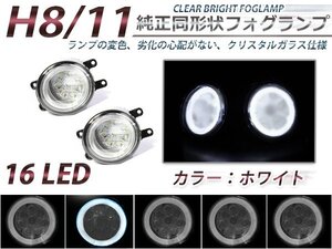 LED増量◎LEDフォグランプ RAV4 ACA30系 白 CCFLイカリング 2個セット ライト ユニット 本体 後付け フォグLED 交換