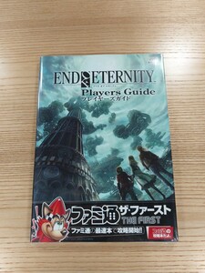 【D1788】送料無料 書籍 エンド オブ エタニティ プレイヤーズガイド ( Xbox360 攻略本 END OF ETERNITY 空と鈴 )