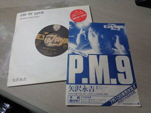矢沢永吉 ニュー・アルバム「P.M.9」予約受付中！告知チラシ付属/YES MY LOVE(K-1515W) 7” EP/EIKICHI YAZAWA,YES MY LOVE