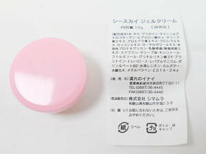 ♪中古コスメ★シマムラ シースカイ ジェル クリーム 10g 試供品