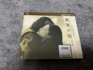 SACD フェイ・ウォン 王菲 悔やまぬ心で 執迷不悔 新品未開封