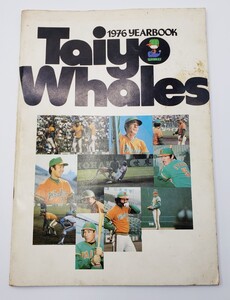 大洋ホエールズ イヤーブック 1976 Taiyo Whales 1976 YEARBOOK 