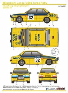 S.K.DECALS SK24101 Mitsubishi Lancer 2000 Turbo HongKong-Beijing Rally 85 シルクスクリーンデカール