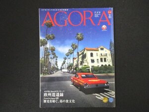 本 No1 00425 AGORA アゴラ 2022年5・6月号 欧州逍遥録 歴史を紡ぐ、島の食文化 パームスプリングス 遊べる街づくり 街中のミニ図書館 JAL