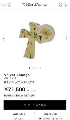 Velvet Lounge K18 リップルズピアス