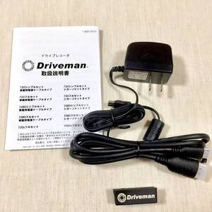 新品 ドライブマン 1080s HDMIケーブル ACアダプタ 三脚アダプタ 送料無料 匿名配送