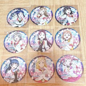 ラブライブ！サンシャイン コースター9枚セット キッチンカー アニメイト 非売品 特典 黒澤ルビィ 国木田花丸 桜内梨子 黒澤ダイヤ