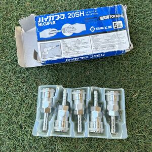 3M195 日東工器 ハイカプラ 20SH 1/4 ホース用　新品