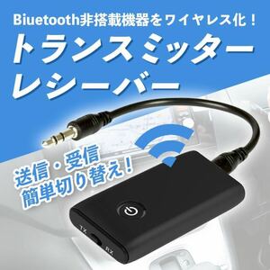 トランスミッター bluetooth レシーバー fmトランスミッター