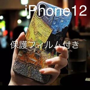 送料込み★ゴッホ名画3D「夜のカフェテリア」iPhone12用スマホケース/保護フィルム付き★