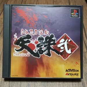 u PlayStation プレイステーション プレステ PS1 PS ソフト 中古 立体忍者活劇 天誅 弐 天誅2 忍び 隠密 ザッピング 一撃必中