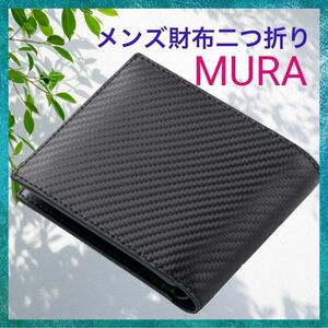 財布 メンズ 二つ折り 本革 薄型 小銭入れ コードバン調 カード入れ MURA