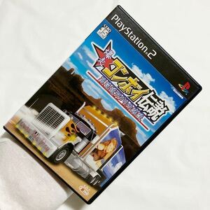 PS2 爆走コンボイ伝説 男花道アメリカ浪漫 PlayStation プレステ ソフト トラック シュミレーター 車 レース ゲーム レトロ