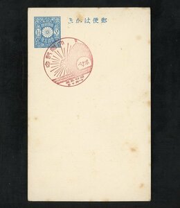 (1929)南洋特印　大禮記念　ポナペ