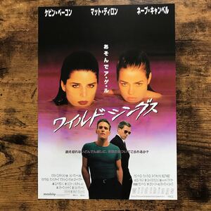 ★★映画チラシ★★『 ワイルドシングス 』1999年2月 / ケヴィン・ベーコン / マット・ディロン / ネーヴ・キャンベル /洋画【Y1359/わ】