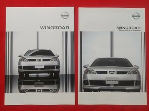 ④ 送料無料「日産 ウイングロード」2001年10月 WRY11/WFY11/WHNY11 NISSAN WINGROAD ZXエアロ/Xエアロ/Sエアロ/Gエアロ/ZX/X/S/G