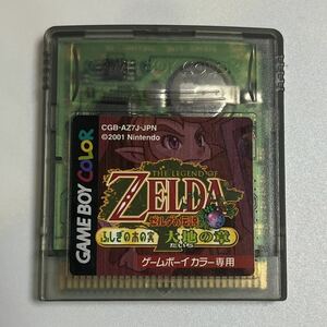 【動作確認済】ゼルダの伝説 ふしぎの木の実 大地の章 ゲームボーイ ソフトのみ ゲームボーイカラー 