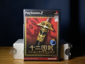 送料安 十二国記 ～紅蓮の標 黄塵の路 KONAMI PS2