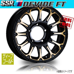 ホイール新品 4本セット SSR ディバイド DEVIDE FT 16インチ 5H139.7 5.5J+22 業販4本購入で送料無料