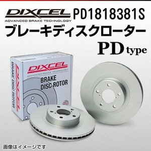 PD1818381S シボレー カマロ 3.6 V6 DIXCEL ブレーキディスクローター フロント 送料無料 新品