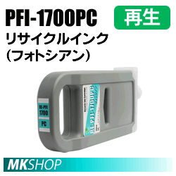 送料無料 キャノン用　PFI-1700PC　リサイクルインクカートリッジ　フォトシアン 再生品 (代引不可)