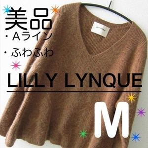 【美品】LILLYLYNQUE VネックウールAラインニット 裾フレア ブラウン M　　　　　　　　　　　　　　　　　　　　　　検≫レト