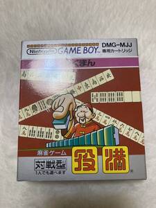 《新品》任天堂GBゲームボーイソフト【役満】